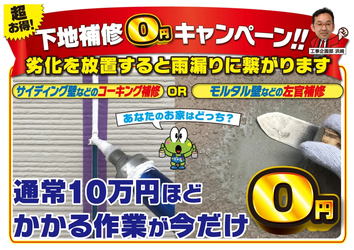 1月キャンペーン