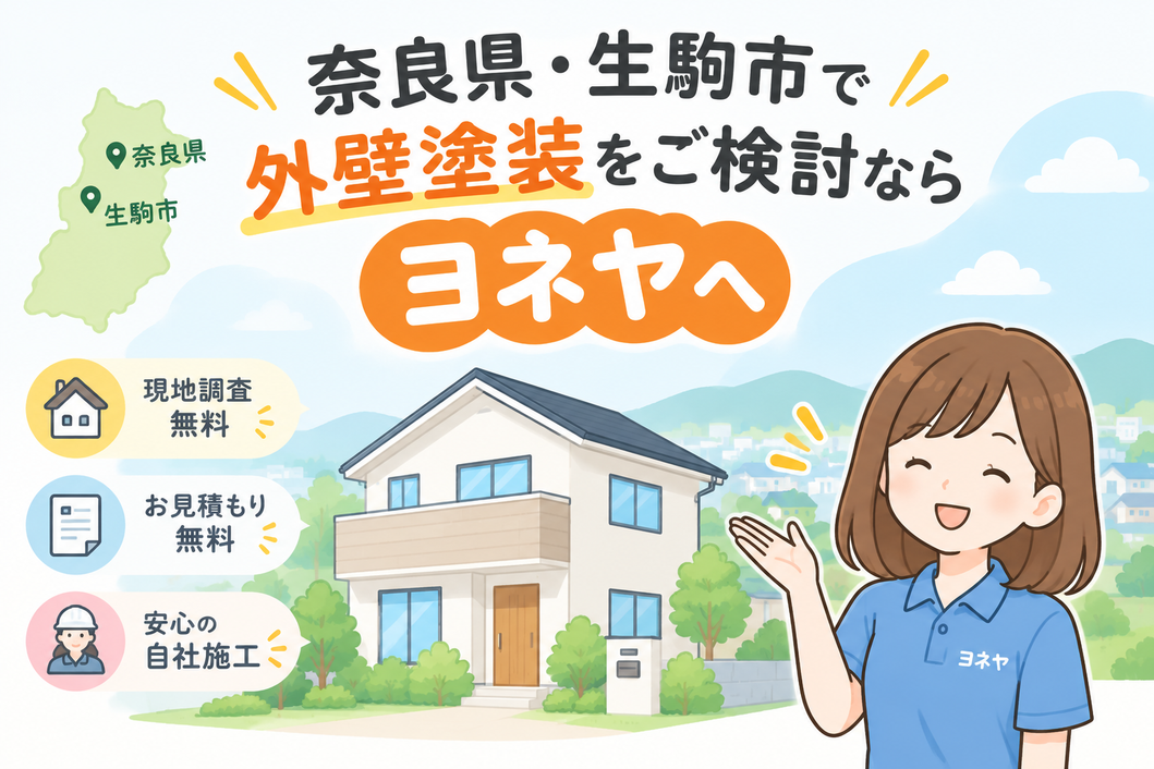 奈良県塗装会社による外壁・屋根塗装工事の笑顔の従業員