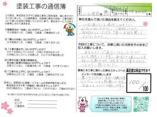 奈良県生駒市ひかりが丘K様邸　外壁塗装・屋根塗装工事
