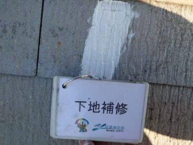 奈良香芝市U様邸　外壁塗装・屋根塗装・防水工事 外壁下地補修