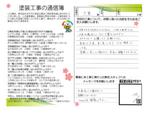 奈良香芝市N様邸　外壁塗装工事