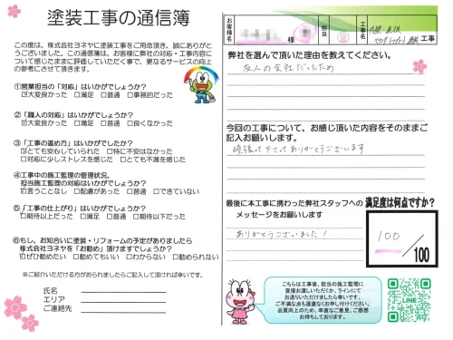 大阪府羽曳野市N様邸　屋根塗装・外壁塗装・防水工事
