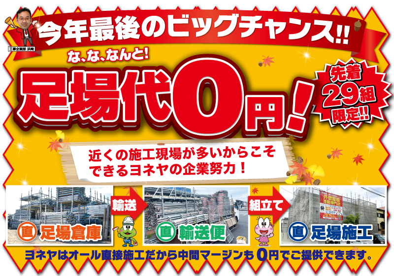 キャンペーン2025.09