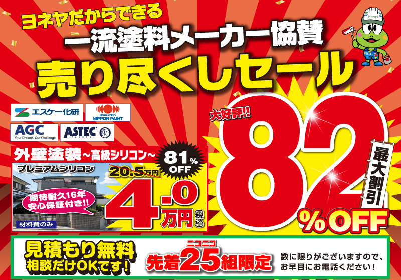 11月キャンペーン