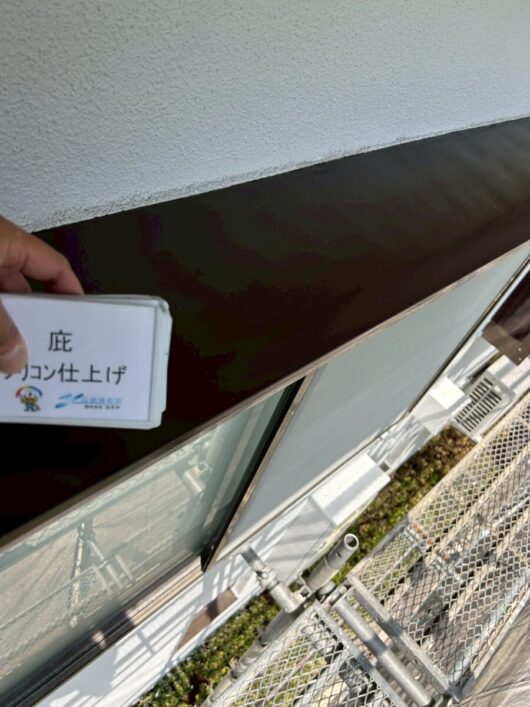 奈良県生駒郡三郷町Ｚ様邸　外壁塗装工事 [付帯部塗装]