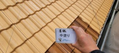 奈良奈良市I様邸　外壁塗装・屋根塗装・防水工事 屋根中塗り