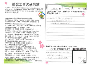 奈良北葛城郡広陵町H様邸　外壁塗装・防水工事