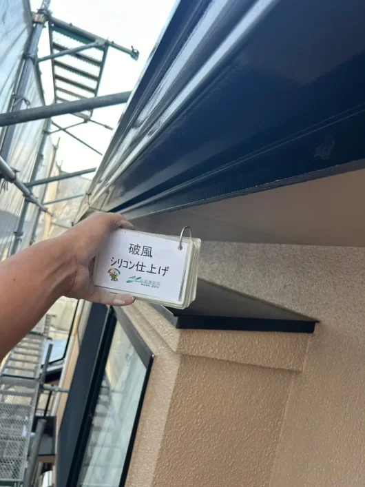 京都府相楽郡精華町H様邸　外壁塗装・屋根塗装・防水工事 破風　シリコン仕上げ