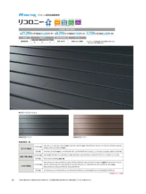 奈良の外壁塗装・屋根塗装は実績No.1安心のヨネヤの塗料
