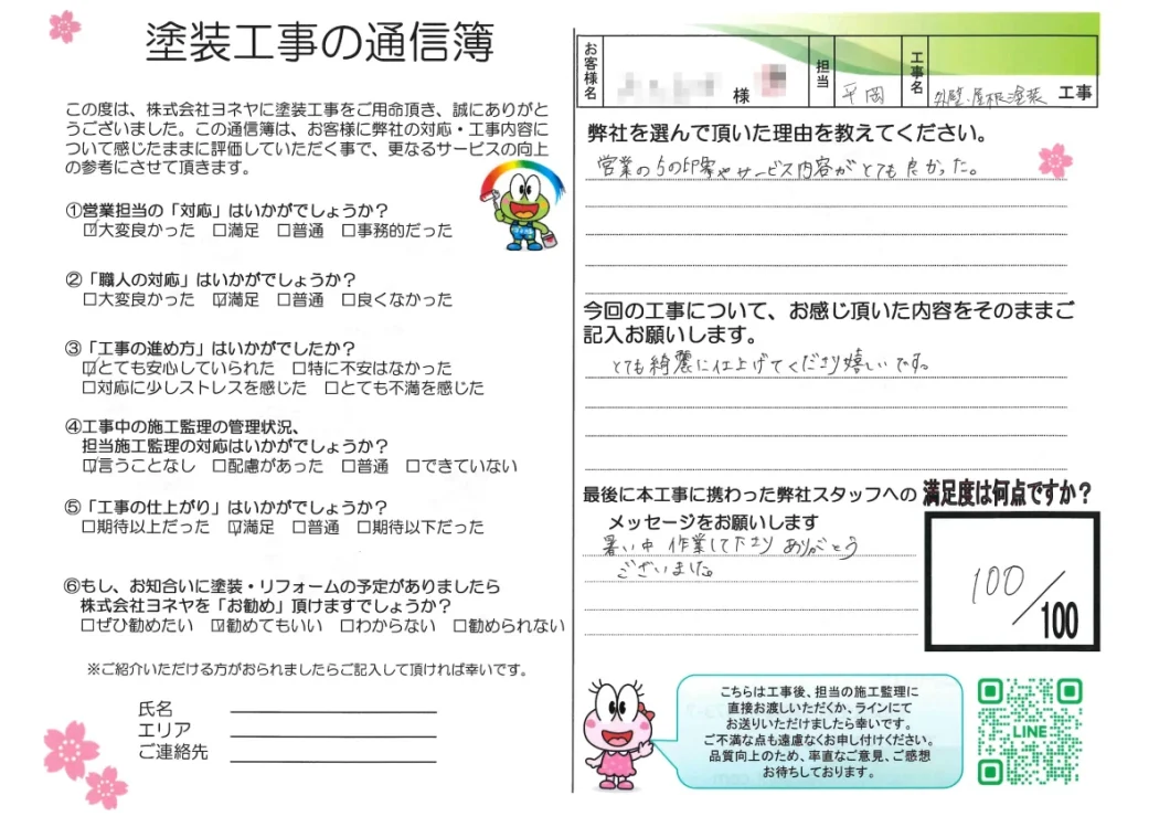 奈良県香芝市良福寺T様邸　外壁塗装・屋根塗装・防水工事 施工後の写真