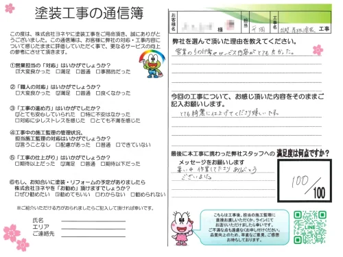 奈良県香芝市良福寺T様邸　外壁塗装・屋根塗装・防水工事