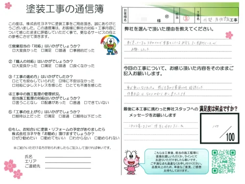 奈良県橿原市葛本町S様邸　外壁塗装・屋根塗装・防水工事