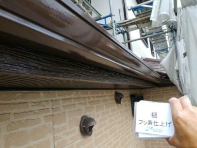 奈良・大和高田市Ｉ様邸 外壁・屋根塗装工事 付帯部のフッ素仕上げ（樋）