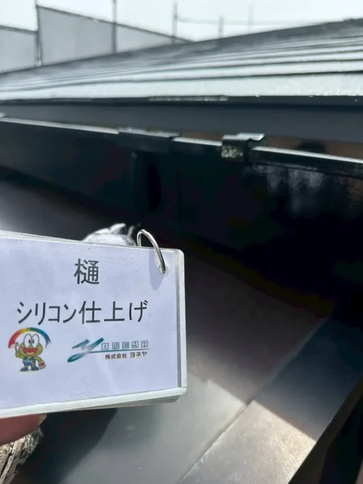 大阪府大阪市住之江区I様（マンション）　外壁塗装・屋根塗装工事 樋　シリコン仕上げ