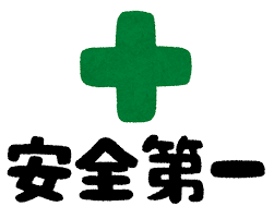 奈良の香芝市の株式会社ヨネヤの外壁塗装と屋根塗装の安全性