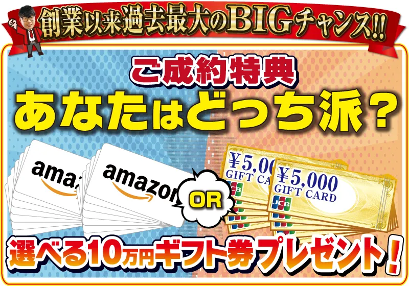 1月キャンペーン