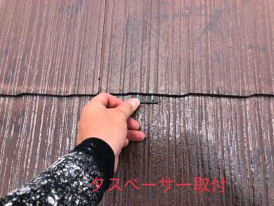 大阪南河内郡太子町S様　外壁塗装・屋根塗装・防水工事 タスペーサー取付