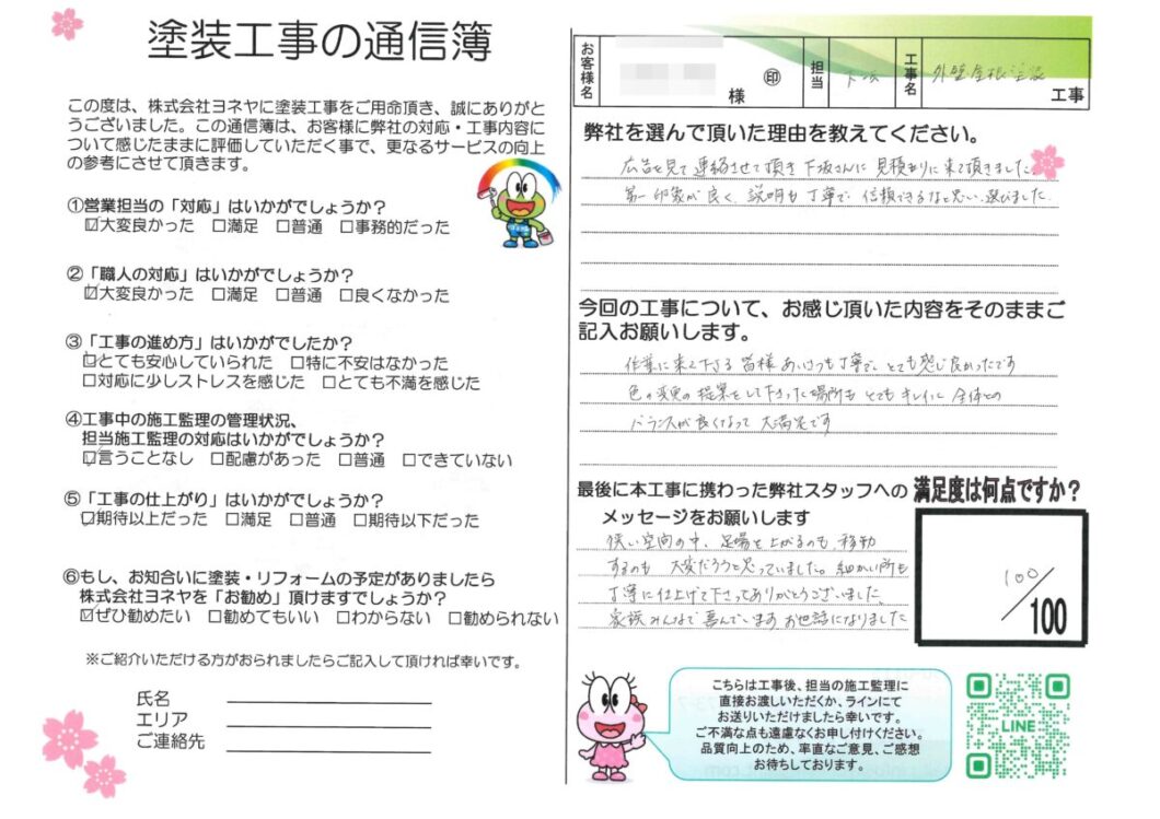 京都府木津川市山城町K様邸 外壁塗装・屋根塗装工事 施工後の写真