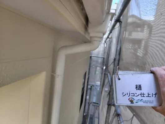 奈良県葛城市八川S様邸　屋根塗装・外壁塗装・防水工事 樋　シリコン仕上げ