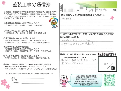 奈良県北葛城郡王寺町K様邸　外壁塗装工事