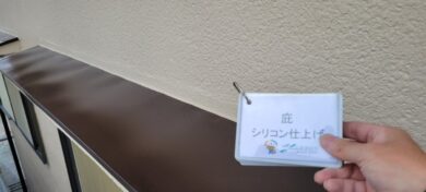 奈良大和高田市Y様邸　外壁塗装工事 庇シリコン仕上げ