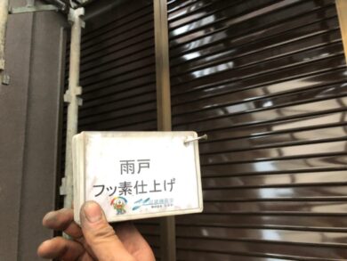 奈良大和高田市K様　外壁塗装・屋根塗装・防水工事 雨戸フッ素仕上げ