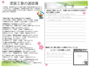 奈良生駒郡斑鳩町H様邸　外壁塗装・屋根塗装・防水工事