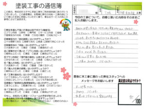 奈良大和高田市K様邸　外壁塗装・屋根塗装工事