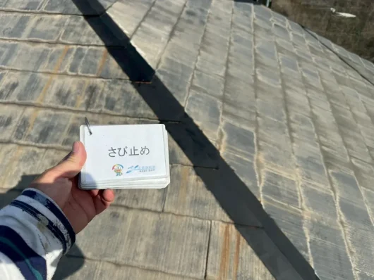 奈良県奈良市西登美ケ丘T様邸　屋根塗装工事 さび止め