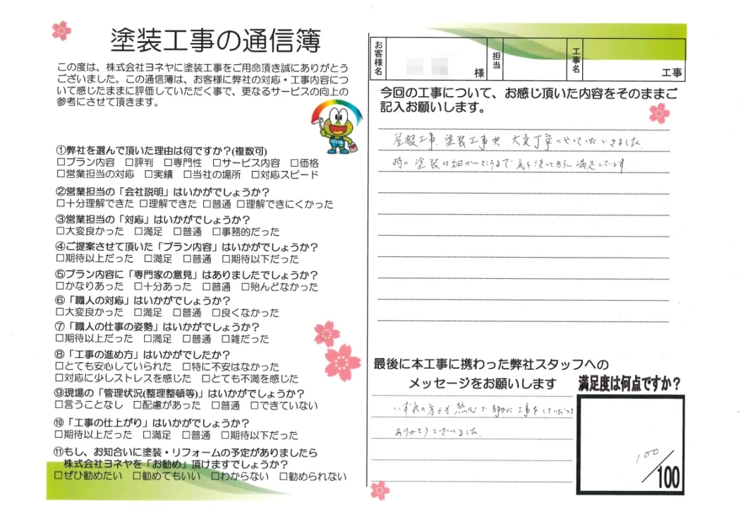 奈良県奈良市あやめ池南N様邸　外壁塗装・屋根カバー工事 施工後の写真