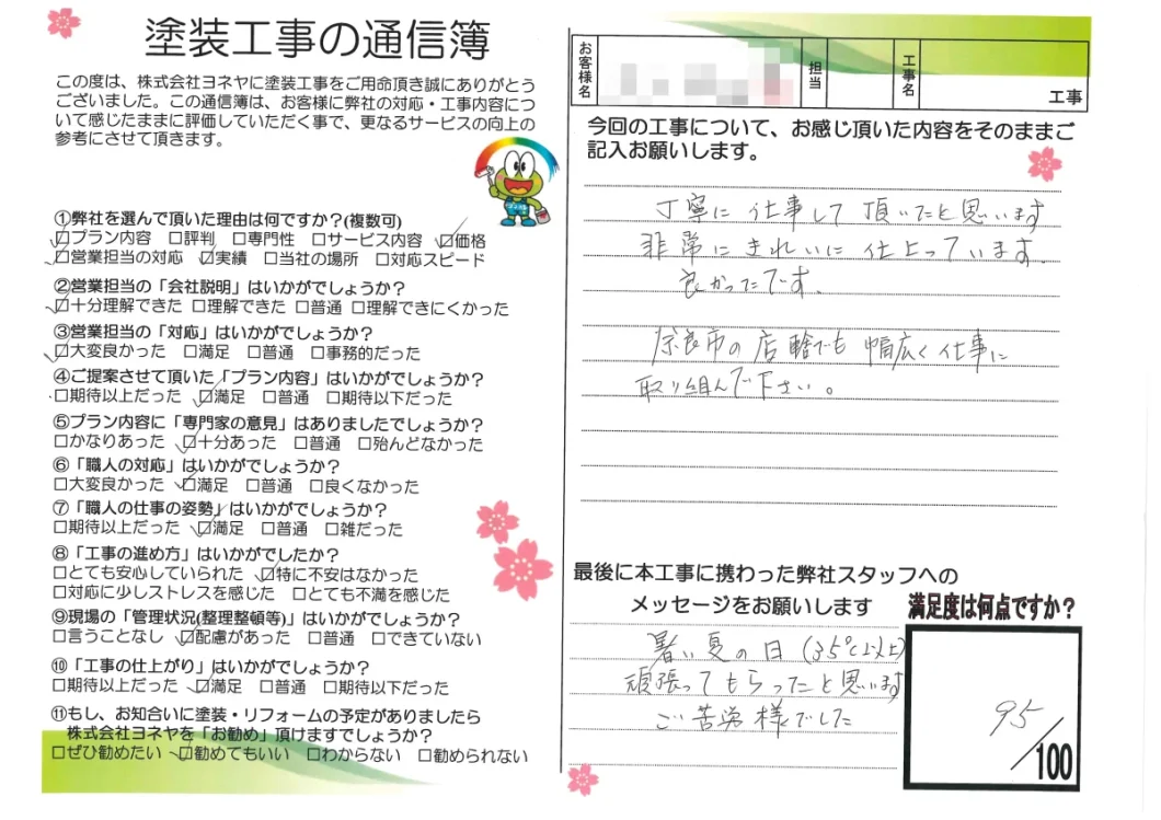 奈良県奈良市南京終町A様邸　外壁塗装工事 施工後の写真