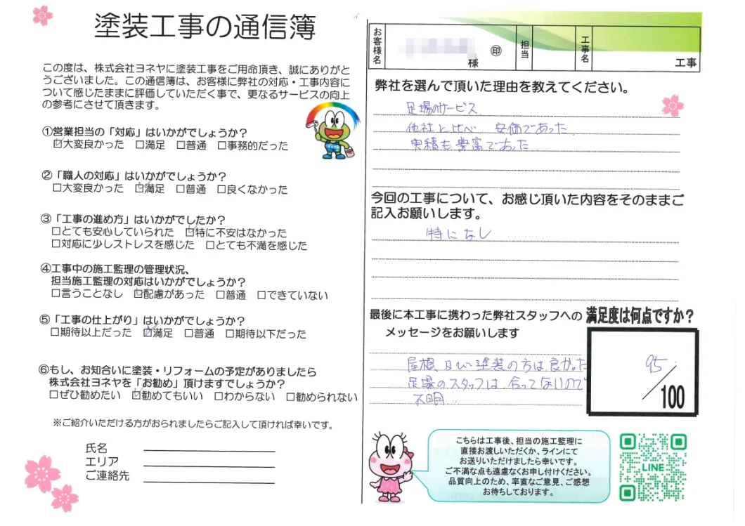 京都府木津川市N様邸 外壁塗装・屋根カバー工事 施工後の写真
