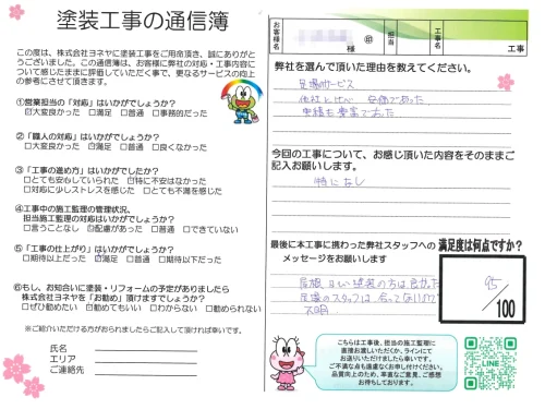 京都府木津川市N様邸　外壁塗装・屋根カバー工事
