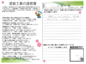 奈良県北葛城郡河合町Y様邸　付帯部塗装＆リフォーム工事