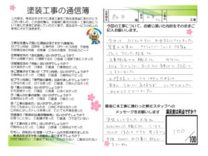 奈良県大和高田市M様邸　外壁塗装・屋根塗装・防水工事