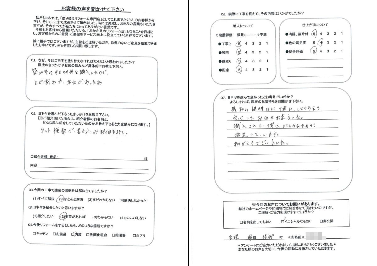 奈良県天理市指柳町地区ｋ様 外壁サイディング塗装 屋根塗装工事 奈良の外壁塗装 屋根塗装は実績no 1安心のヨネヤ