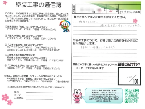 奈良県桜井市大福S様邸　外壁塗装工事