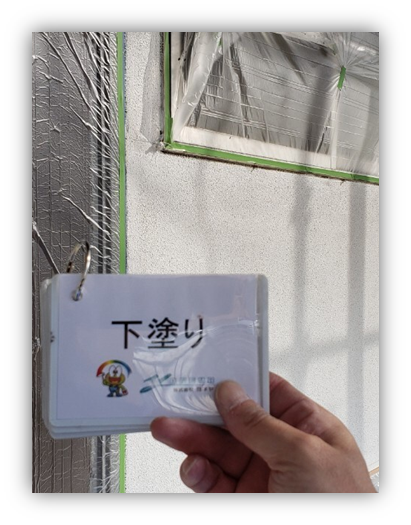 奈良の香芝市の株式会社ヨネヤの外壁塗装と屋根塗装の下塗り