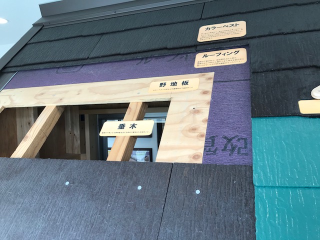 奈良の香芝市の株式会社ヨネヤの外壁塗装と屋根塗装のルーフィングの画像