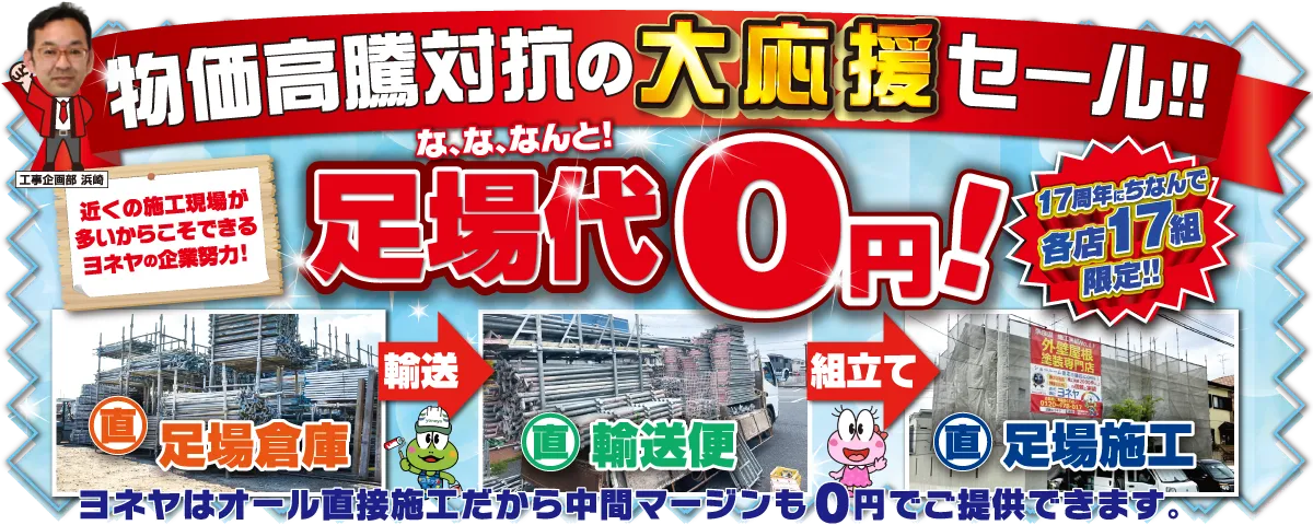 6月キャンペーン