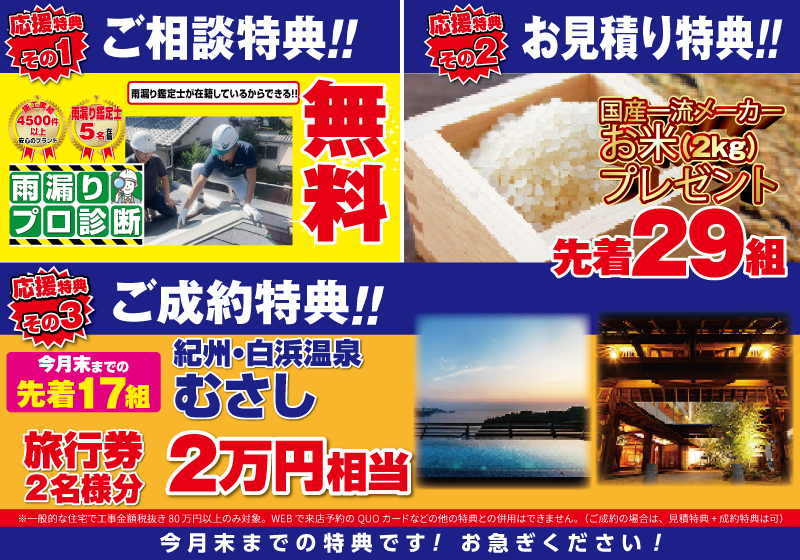 2025.06　キャンペーン