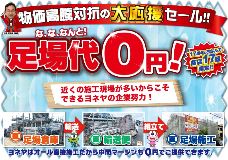 6月キャンペーン