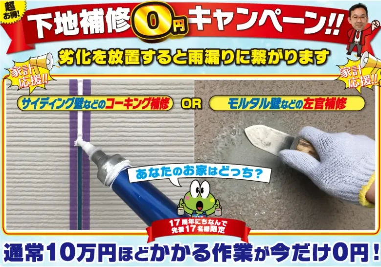 7月キャンペーン